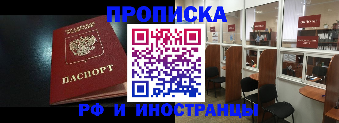 временная регистрация надежно в Петровске