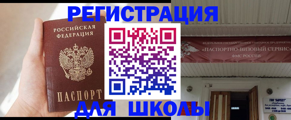 временная регистрация собственник в Петровске